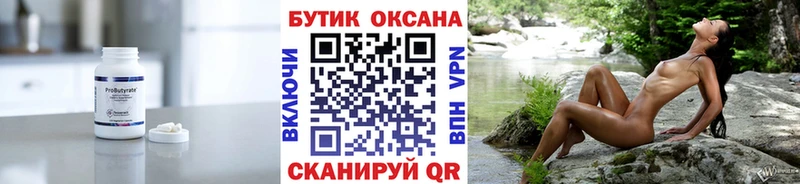 БУТИРАТ BDO 33% OMG ССЫЛКА Северская купить наркотик