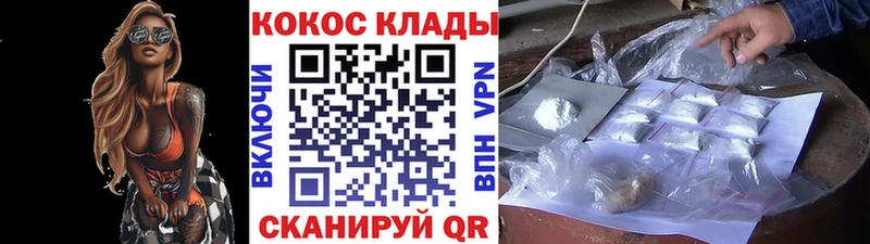 Cocaine 98% где продают Северская
