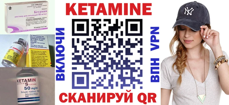 Кетамин ketamine где можно купить наркотик Северская