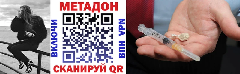 Метадон кристалл  Северская 