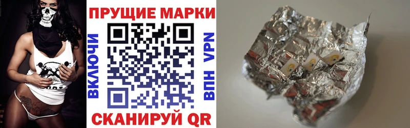купить   Северская  Наркотические марки 1,8мг 